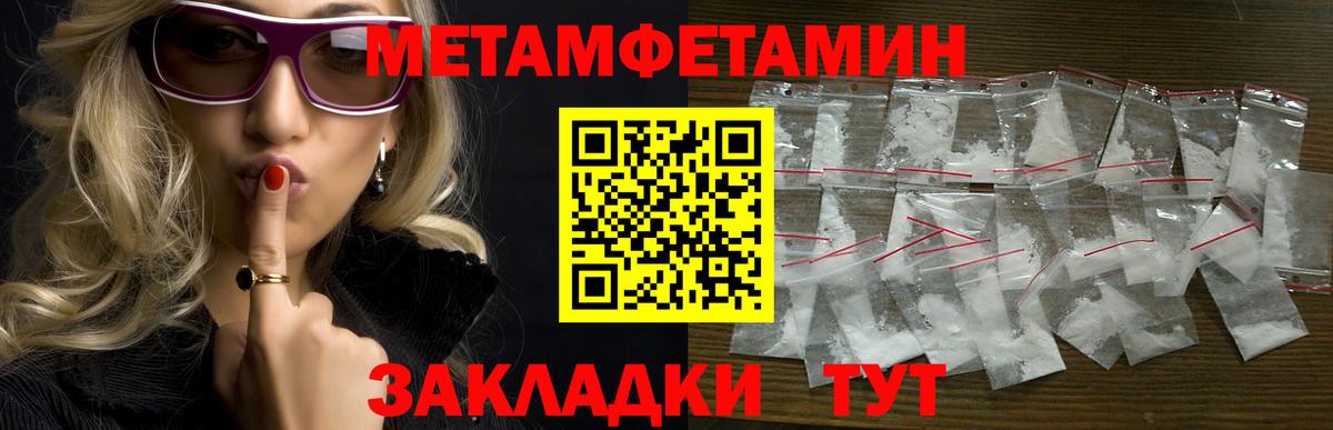 АМФЕТАМИН 98% Первоуральск