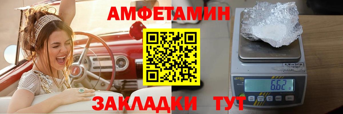 Амфетамин  АМФ VHQ  Вход с VPN  KRAKEN вход  Первоуральск 