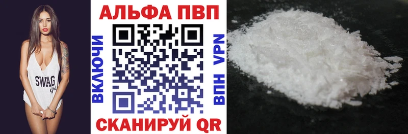 А ПВП кристаллы Первоуральск