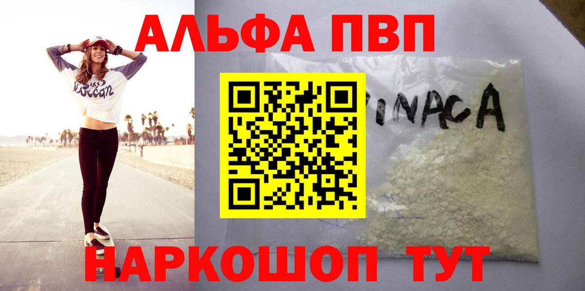 APVP крисы CK Первоуральск