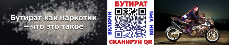 магазин продажи наркотиков  Первоуральск  БУТИРАТ BDO 