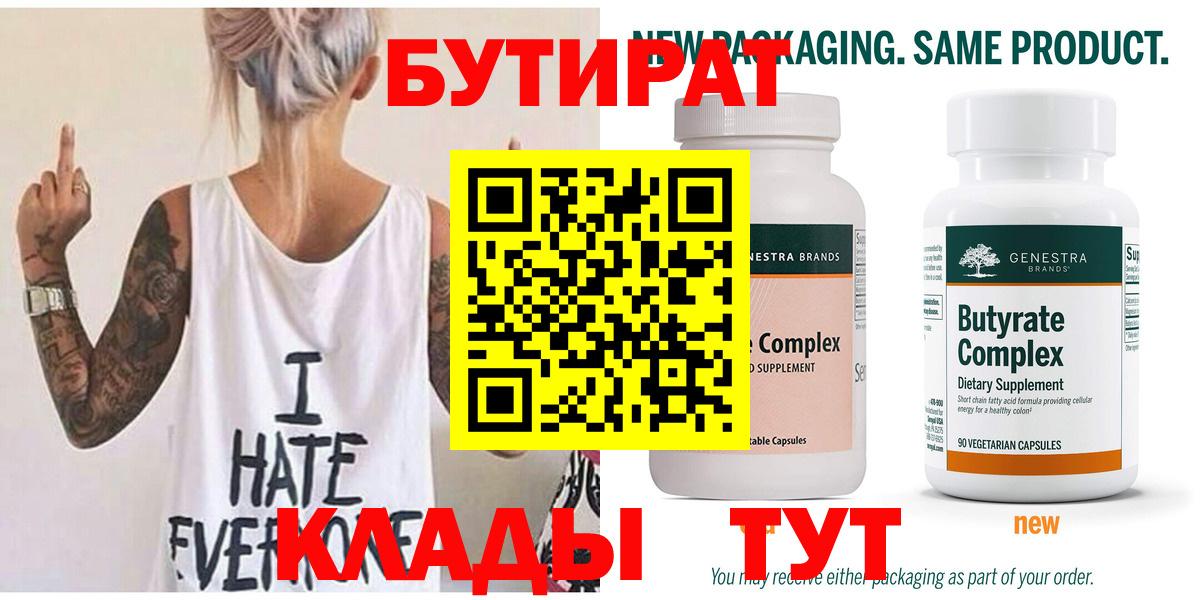 БУТИРАТ GHB Первоуральск