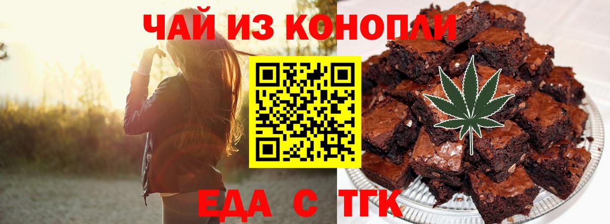 Первоуральск  Еда ТГК конопля  Вход с VPN 