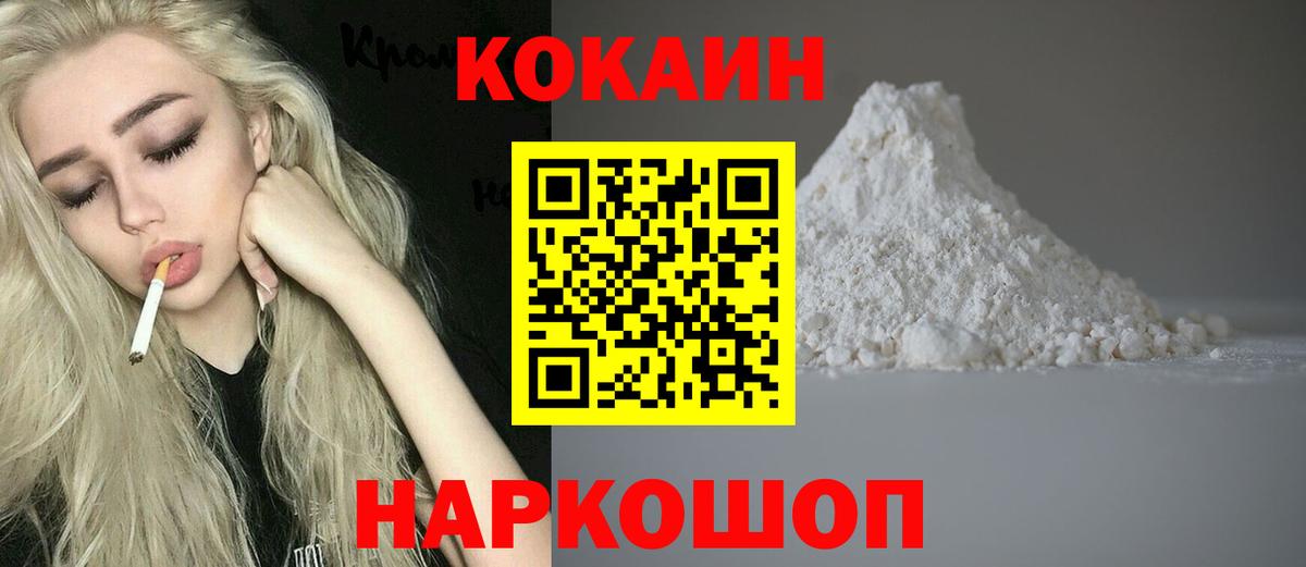 COCAIN VHQ Первоуральск