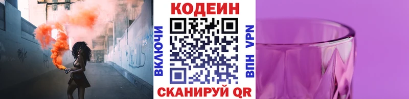 Кодеин Purple Drank  дарнет шоп  МЕГА ТОР  Первоуральск 