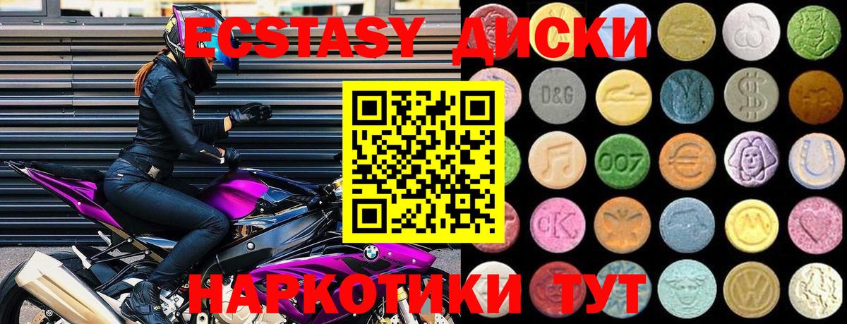 Ecstasy DUBAI Первоуральск