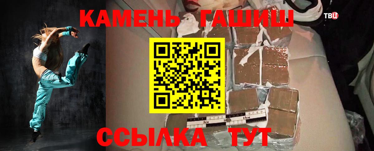 ГАШ  ГАШ VHQ  Вход с VPN  ГАШ хэш  Первоуральск 