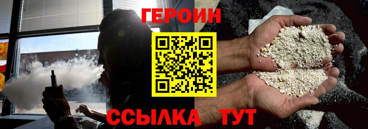 Первоуральск  Героин белый  Вход с VPN 