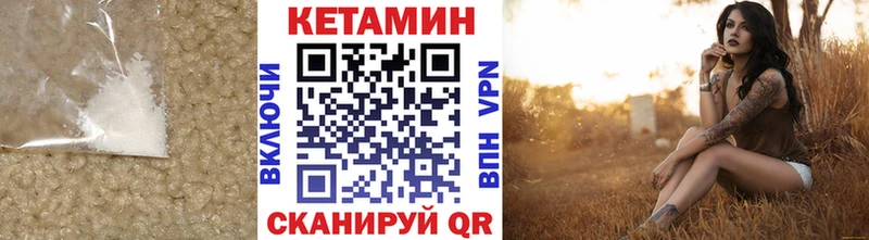 как найти закладки  Первоуральск  сайты даркнета официальный сайт  КЕТАМИН VHQ 