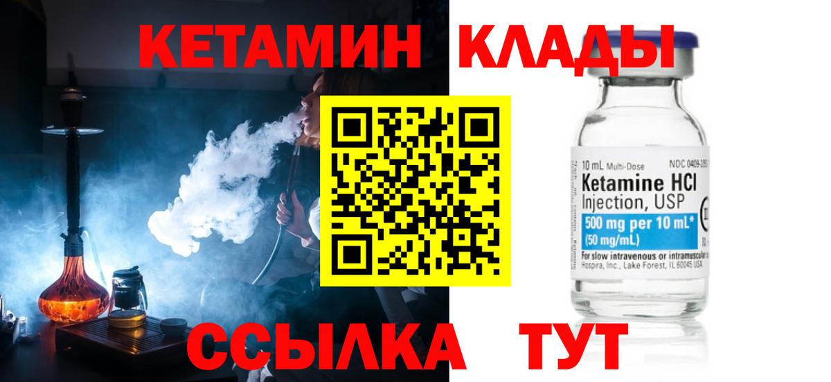 это наркотические препараты  Кетамин ketamine  Вход с VPN  Первоуральск 