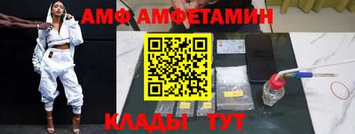 амф Ипатово