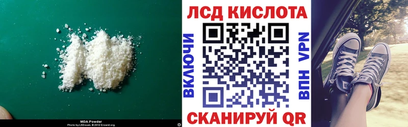 LSD-25 экстази кислота  это формула  Первоуральск 