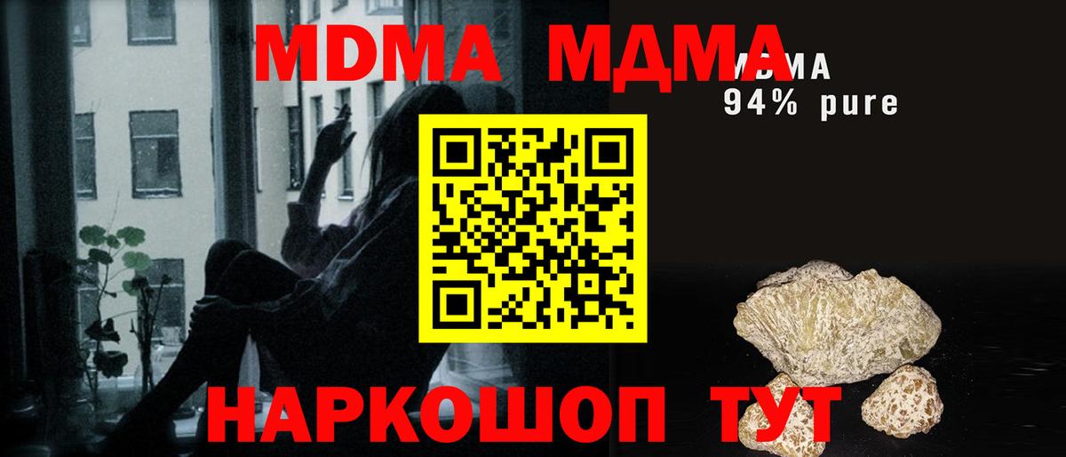 МДМА VHQ  МДМА  Первоуральск  Вход с VPN 