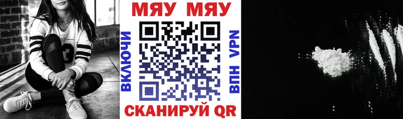 дарнет шоп Первоуральск МЯУ-МЯУ 4 MMC