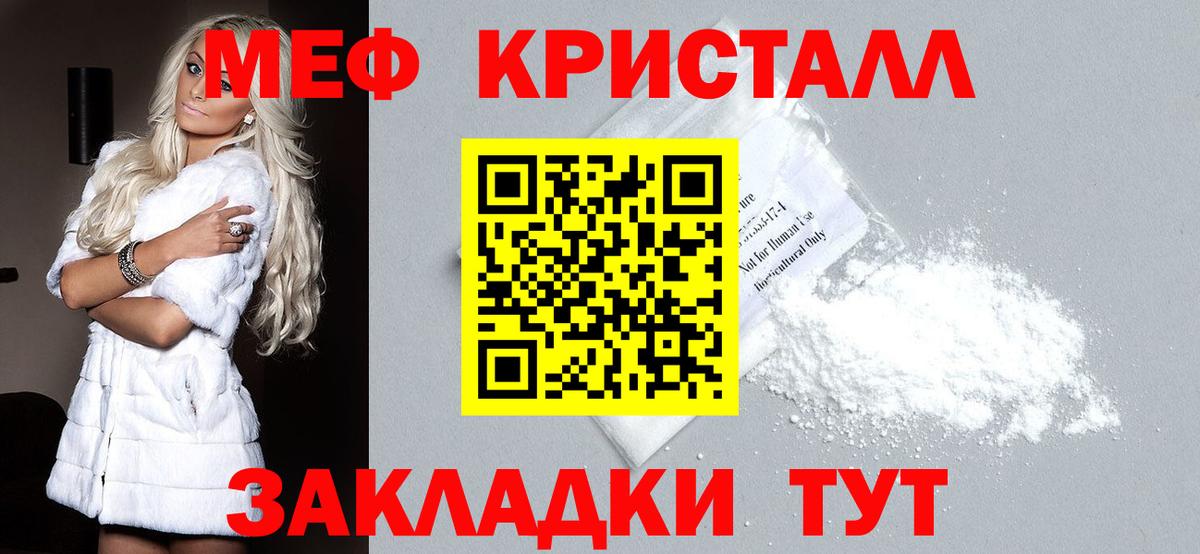купить наркоту  Меф мяу мяу  Вход с VPN  МЕФ мяу мяу  Первоуральск  МЕФ 