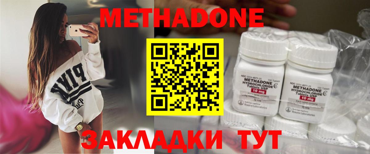 hydra сайт  Метадон кристалл  Метадон methadone  Вход с VPN  Первоуральск 