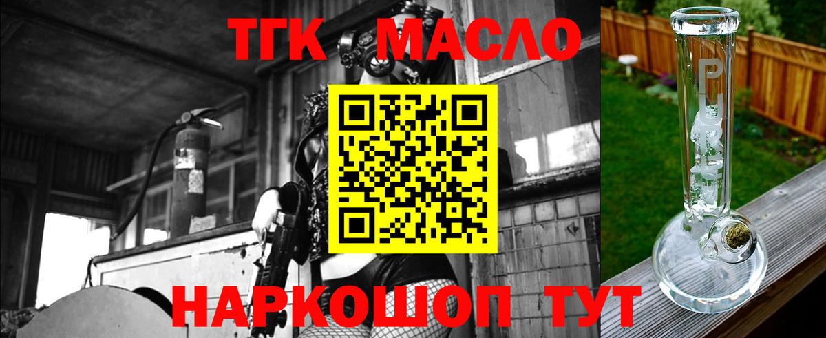 Дистиллят ТГК THC oil Первоуральск